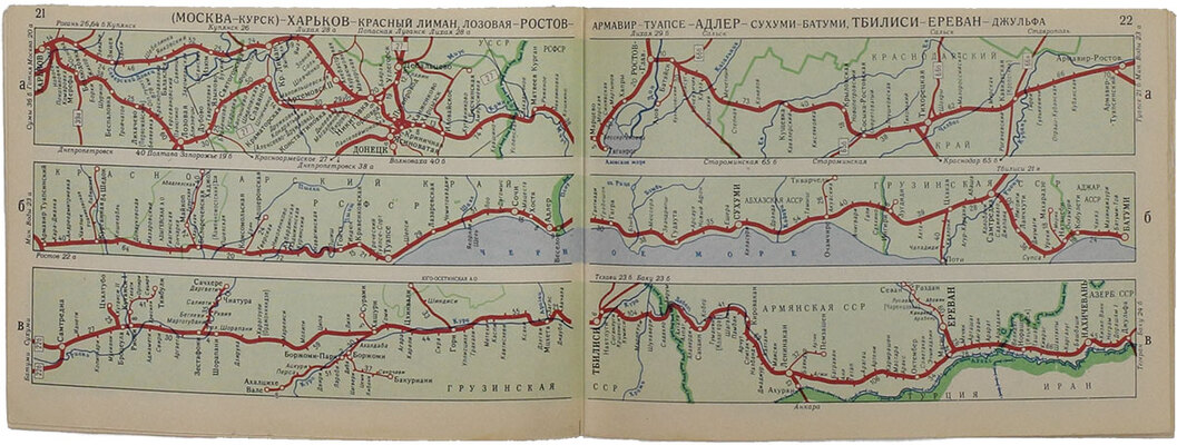 Железные дороги СССР. Направления и станции. 5-е изд. М.: Глав. упр. геодезии и картографии при Совете Министров СССР, 1970.
